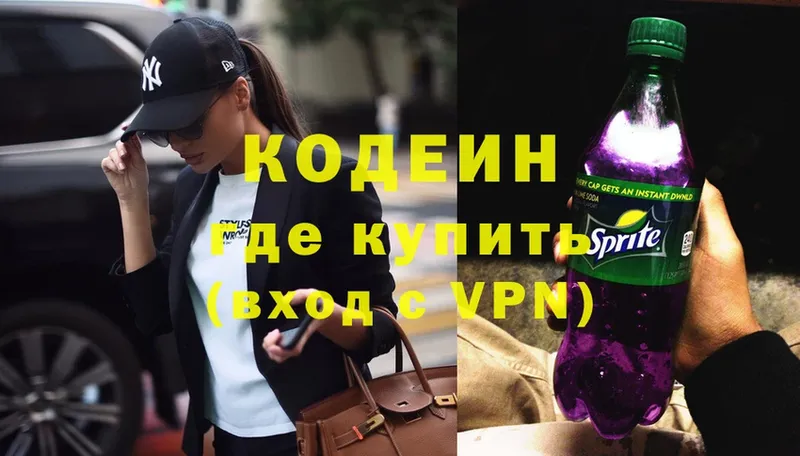 Codein Purple Drank  Калачинск 