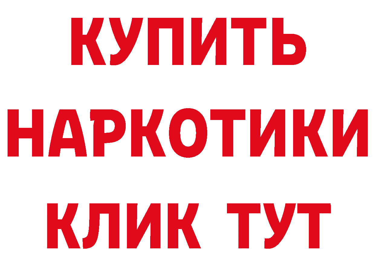 Где можно купить наркотики? даркнет состав Калачинск